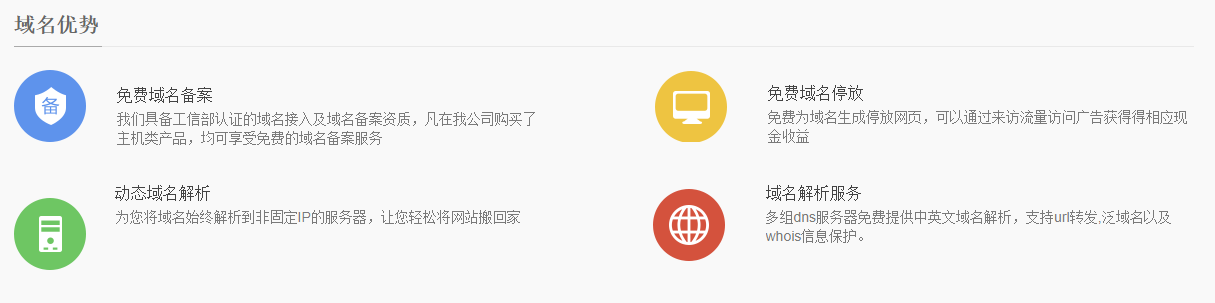 中山網(wǎng)站建設(shè)-域名優(yōu)勢(shì)